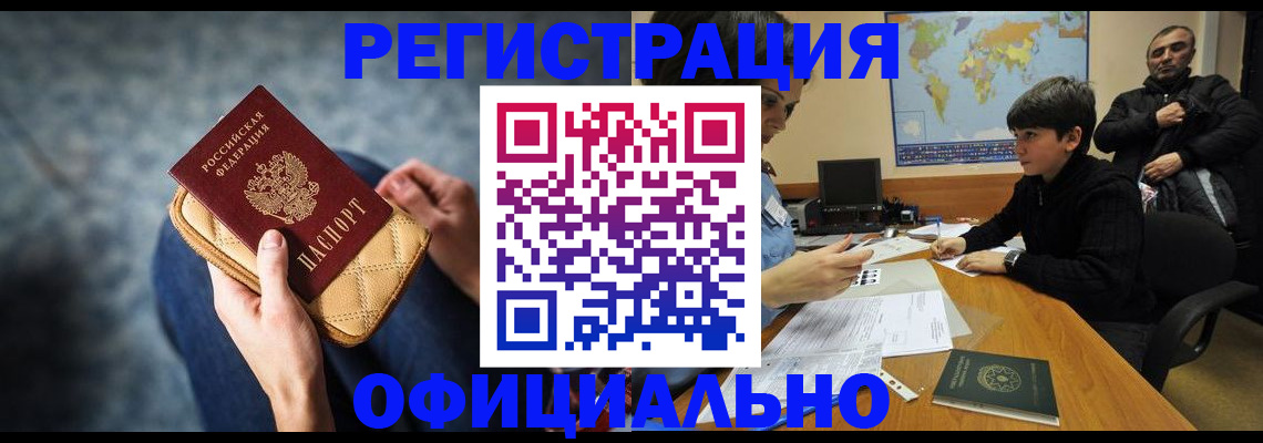 временная регистрация адрес в Сураже